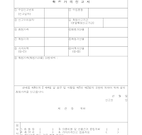 확정가격신고서 확정가격신고서